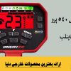 خرید فلزیاب ونکویش 540 پرو